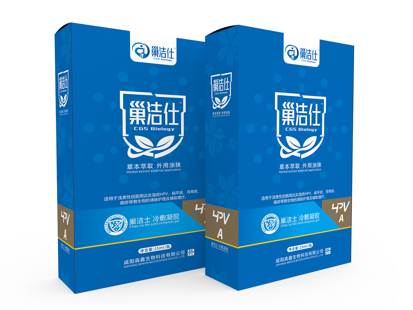 巢洁仕A型·祛除尖锐湿疣