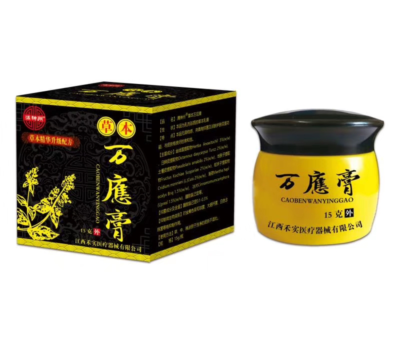万應膏