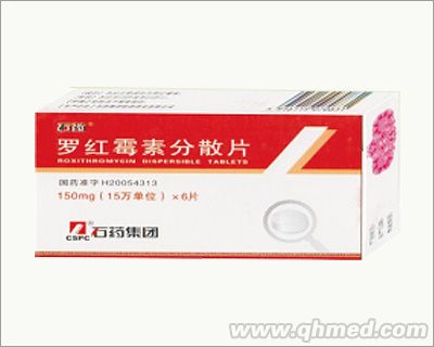 罗红霉素分散片