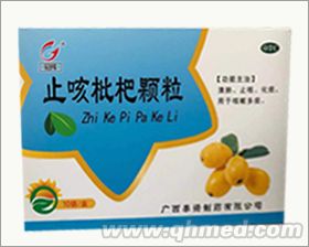止咳枇杷颗粒