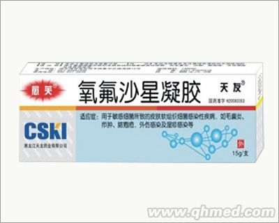 氧氟沙星凝胶