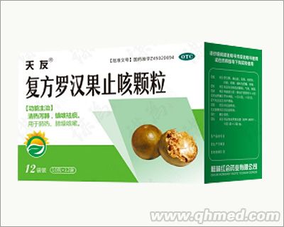 复方罗汉果止咳颗粒