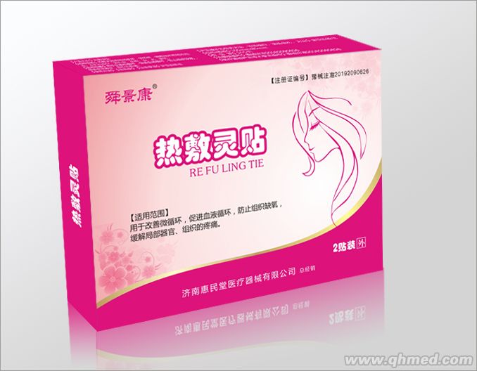 舜景康热敷贴
