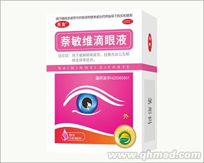 萘敏维滴眼液