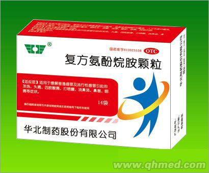 复方氨酚烷胺颗粒