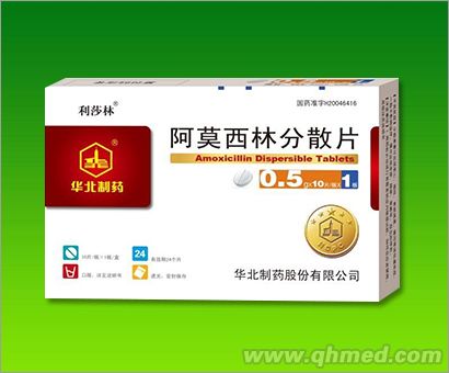 阿莫西林分散片