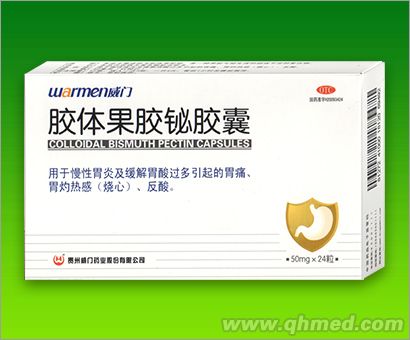 胶体果胶铋胶囊