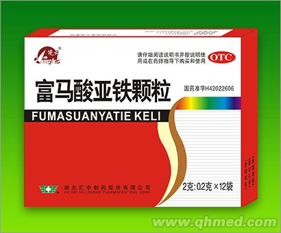 富马酸亚铁颗粒