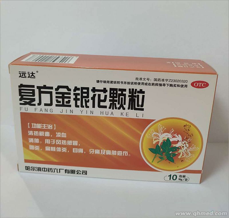 复方金银花颗粒
