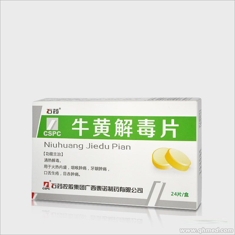 牛黄解毒片
