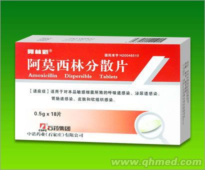 阿莫西林分散片