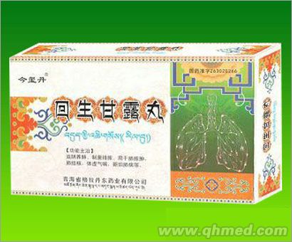 回生甘露丸
