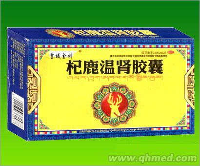 杞鹿温肾胶囊