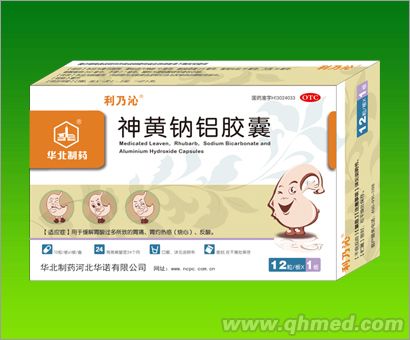 神黄钠铝胶囊