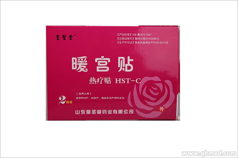 妇科暖宫贴