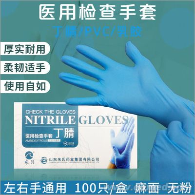 医用一次性丁腈手套招商厂子直销低价批发O