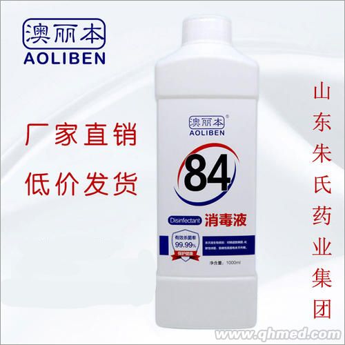 84消毒液OEM贴牌加工厂子直销低价发货