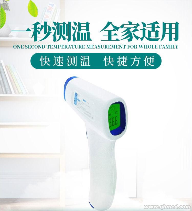 体温*一秒测体温厂子直销低价批发