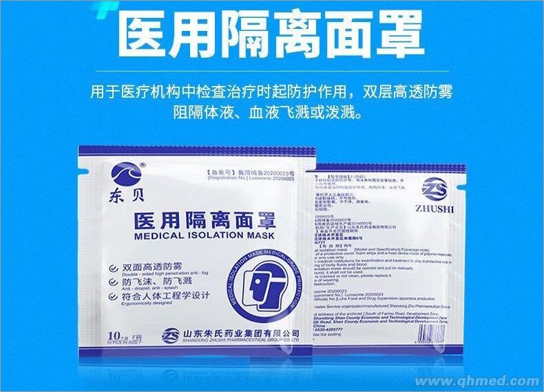 医用隔离面罩厂子直销低价批发贴牌