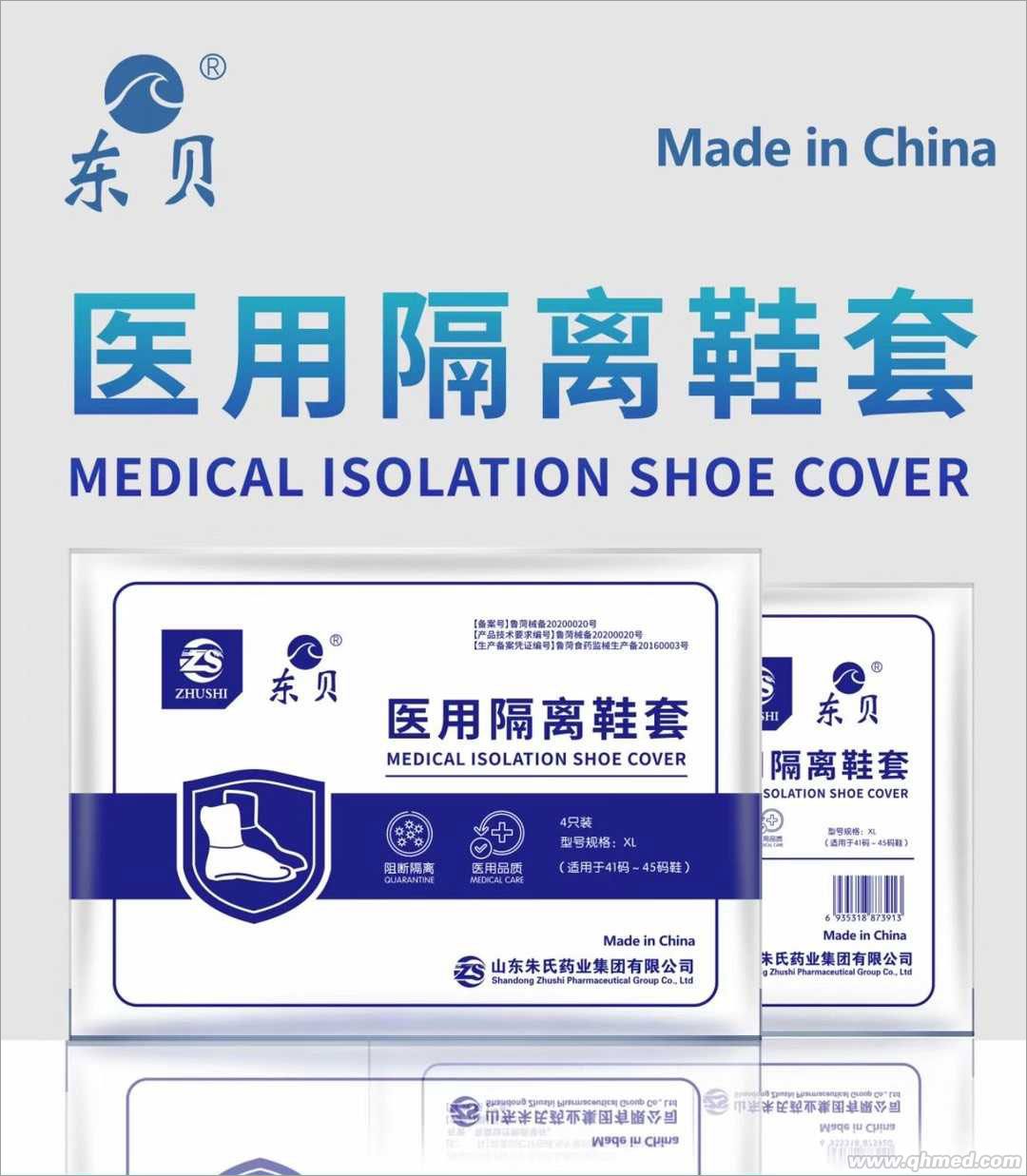 防护医用隔离鞋套厂子直销低价批发贴牌