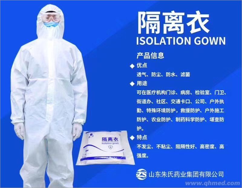 医用隔离衣厂子直销低价批发贴牌