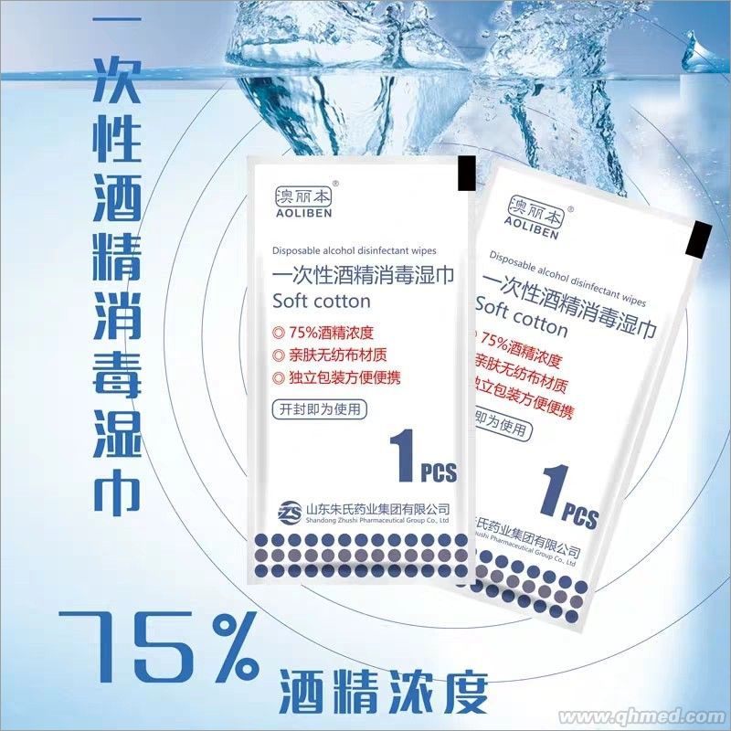 一次性酒精消毒湿巾厂子直销低价批发贴牌