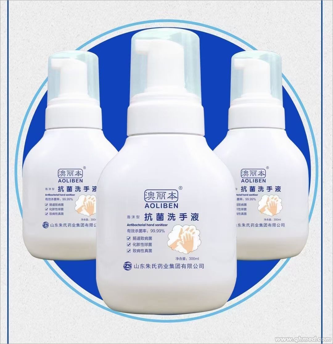 抗菌洗手液有效杀菌99.99%厂子直销低