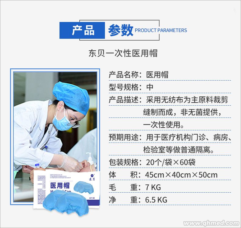 东贝一次性医用帽加厚防掉发卫生干净厂子直