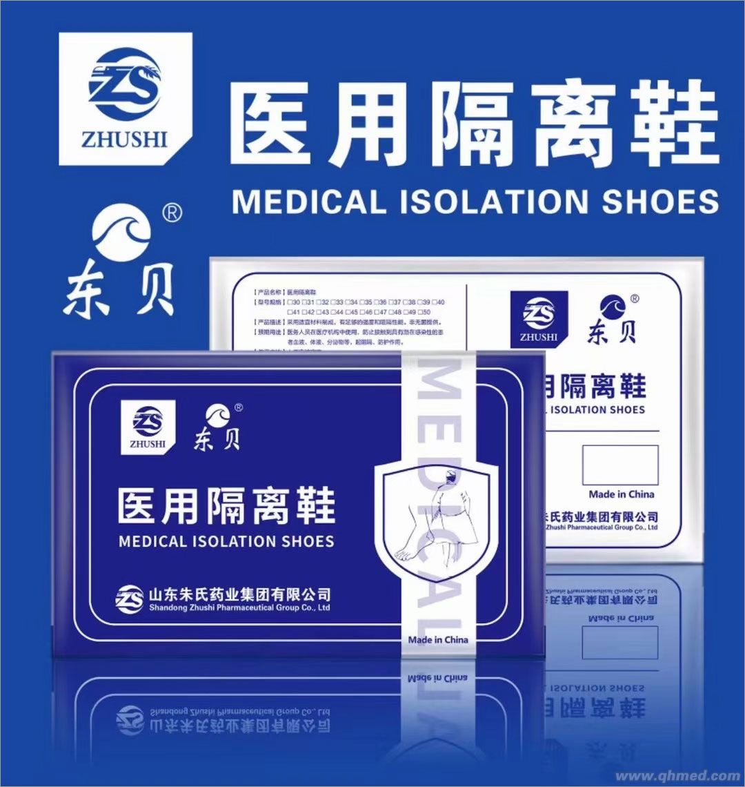 东贝医用隔离鞋防滑大底厂子直销低价批发贴