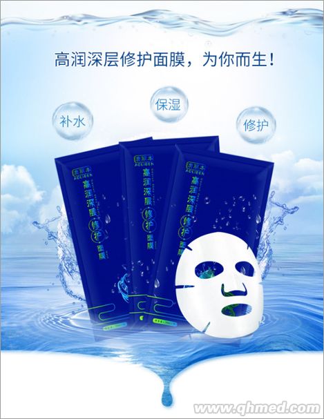 澳丽本高润深层修复面膜厂子直销低价批发贴
