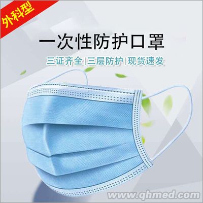 朱氏一次性防护口罩招商厂子直销低价批发O