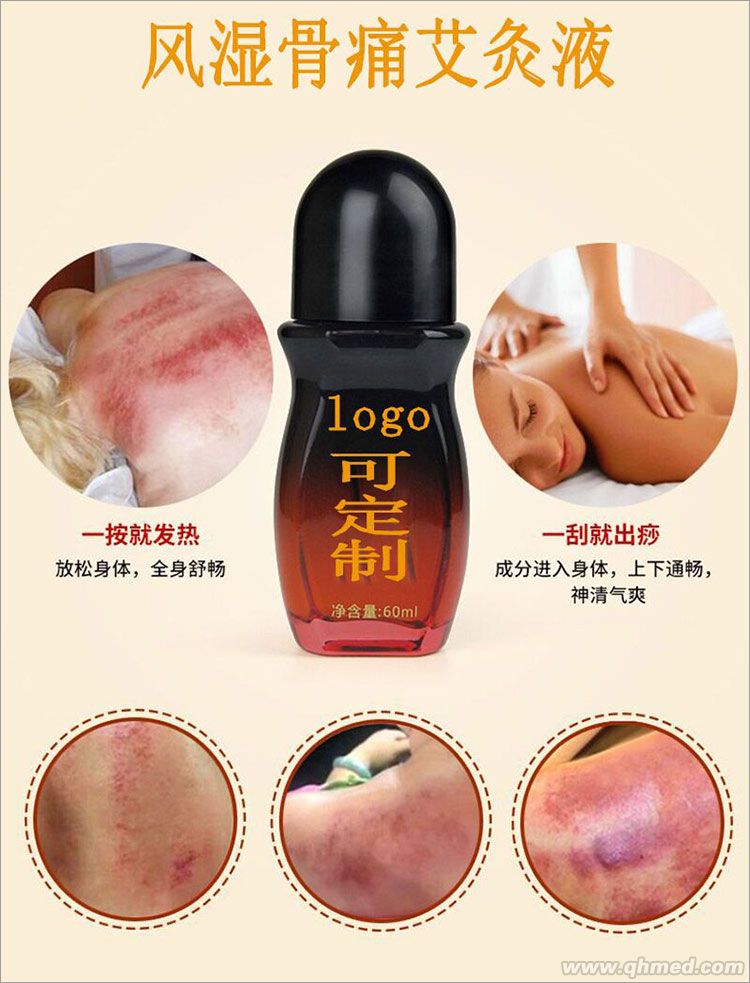 朱氏艾灸液招商厂子直销低价批发OEM贴牌