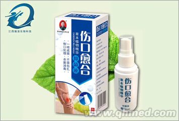 伤口愈合抑菌液