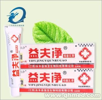 益夫净抑菌乳膏