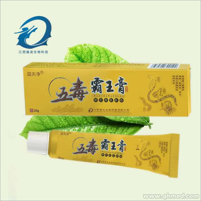 五毒霸王膏
