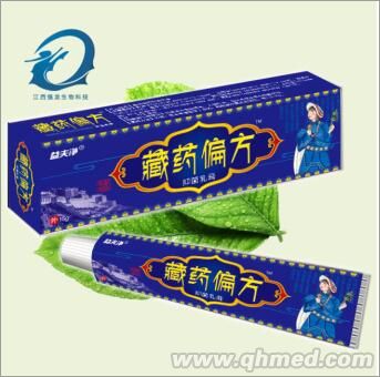 藏药偏方抑菌乳膏