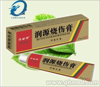 润源烧伤膏