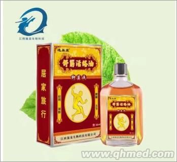 舒筋活络油
