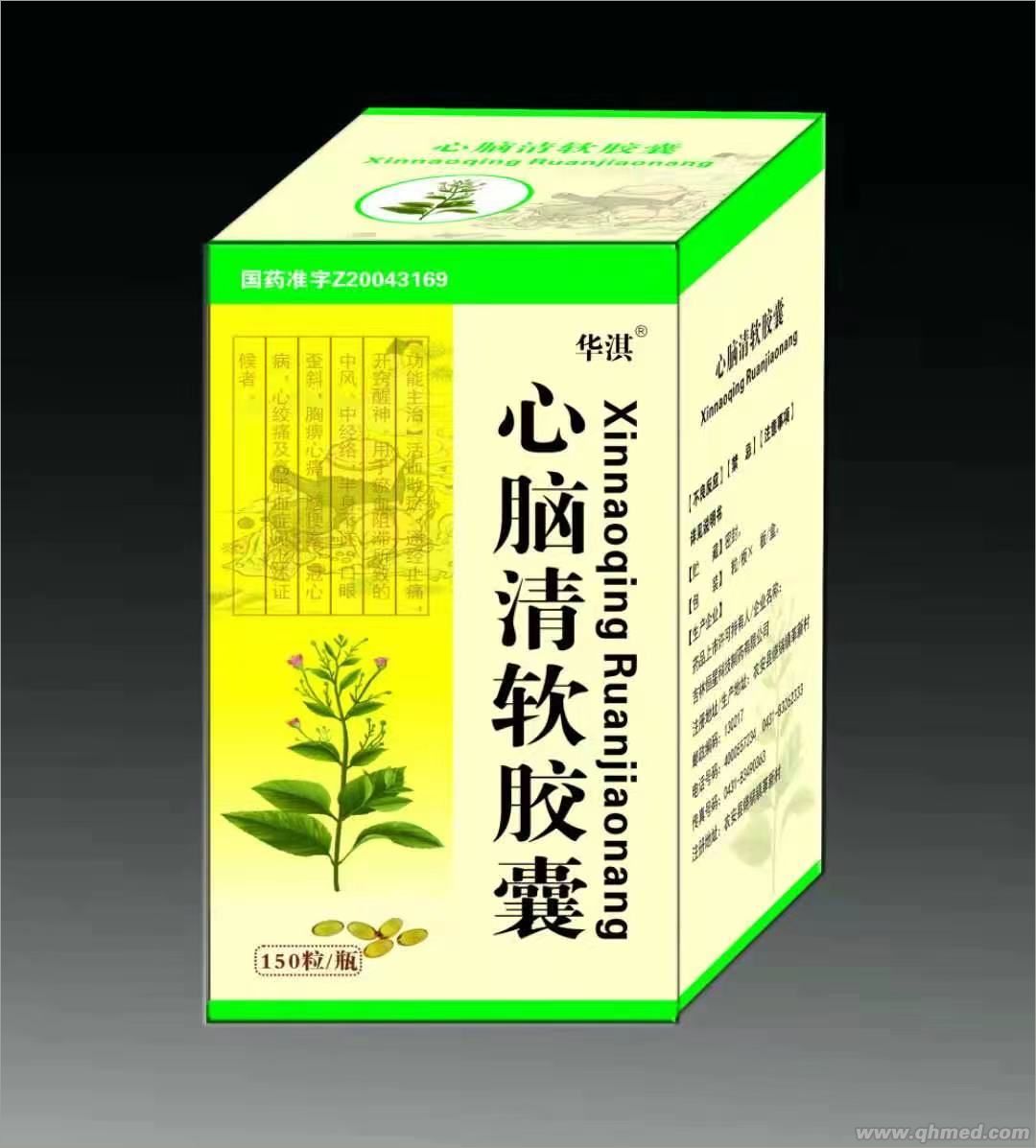 心脑清软胶囊