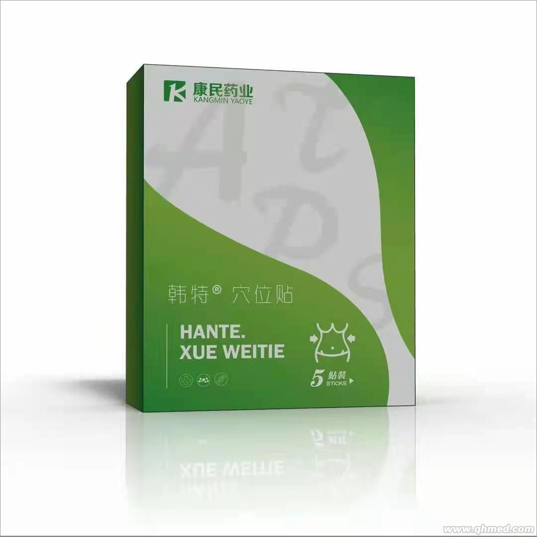 减肥贴