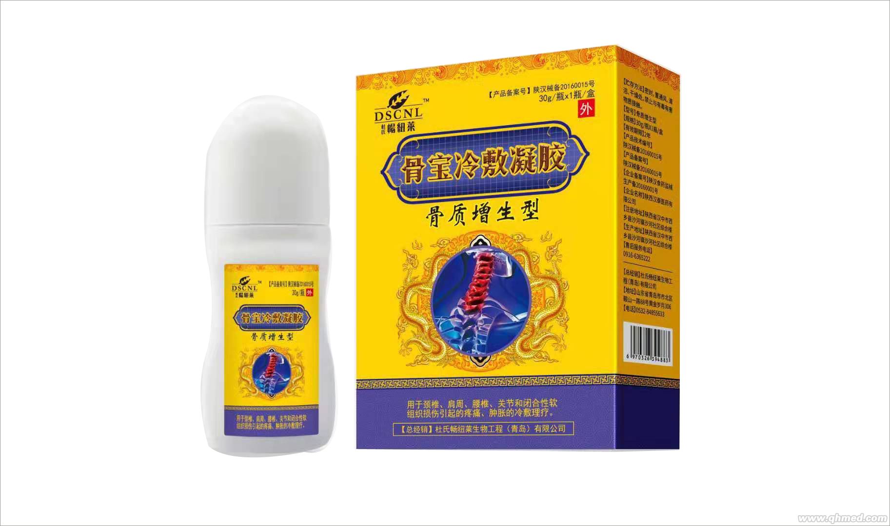 骨宝冷敷凝胶-骨质增生型