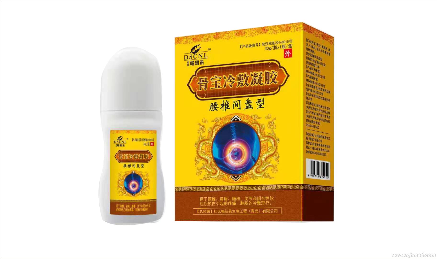骨宝冷敷凝胶-腰椎间盘型