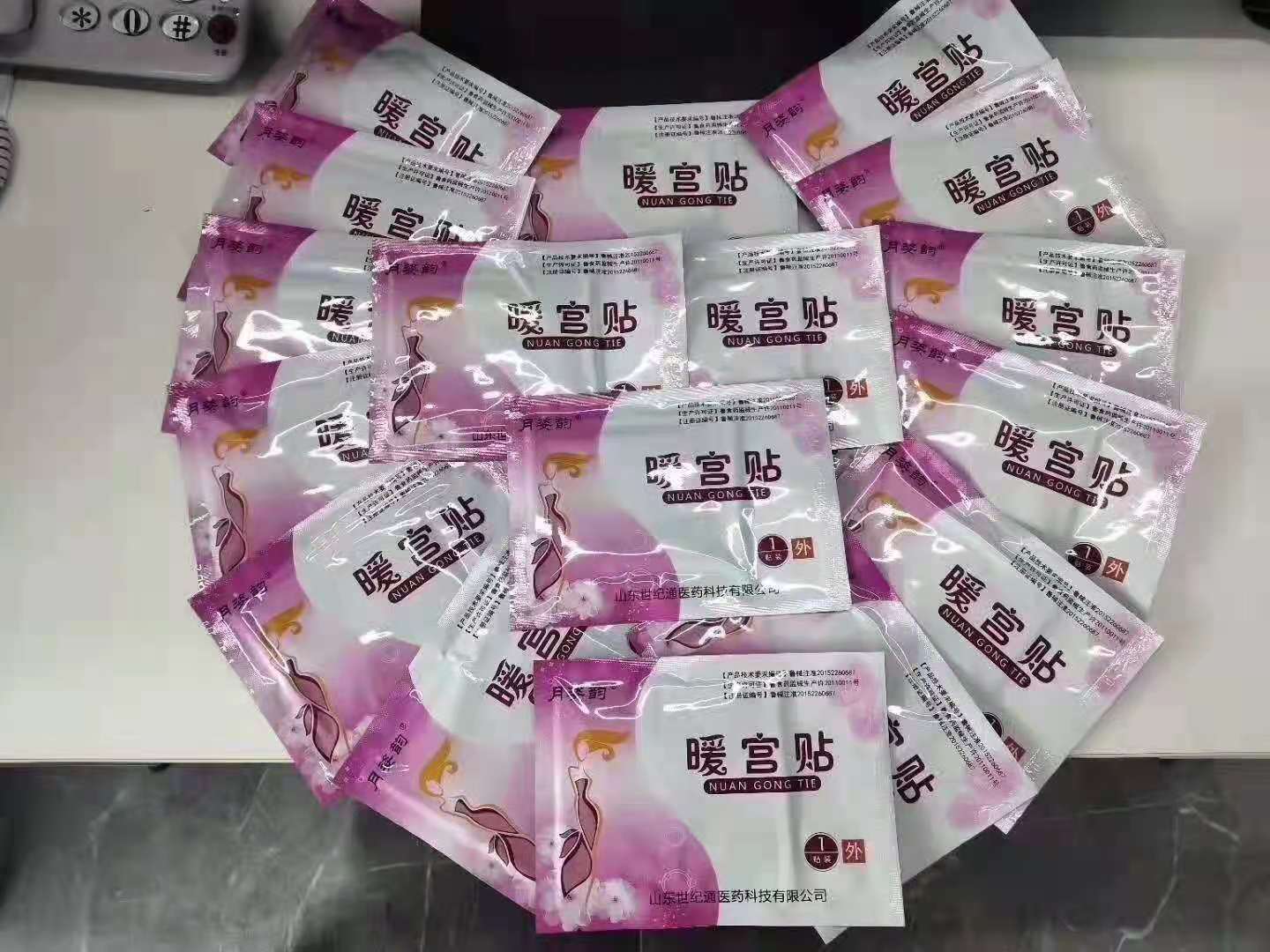 月姿韵临床暖宫贴三伏贴批发招商