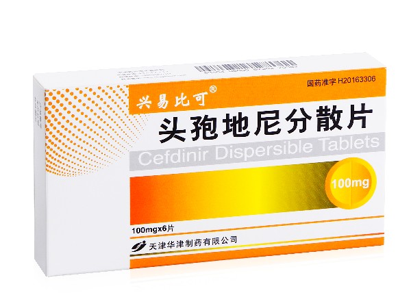 头孢地尼分散片