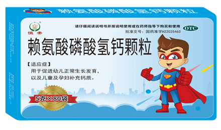 赖氨酸磷酸氢钙颗粒