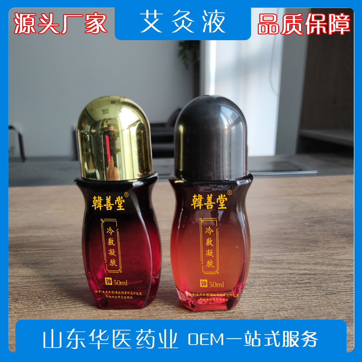 成膜液体膏药    可贴牌定制 1315