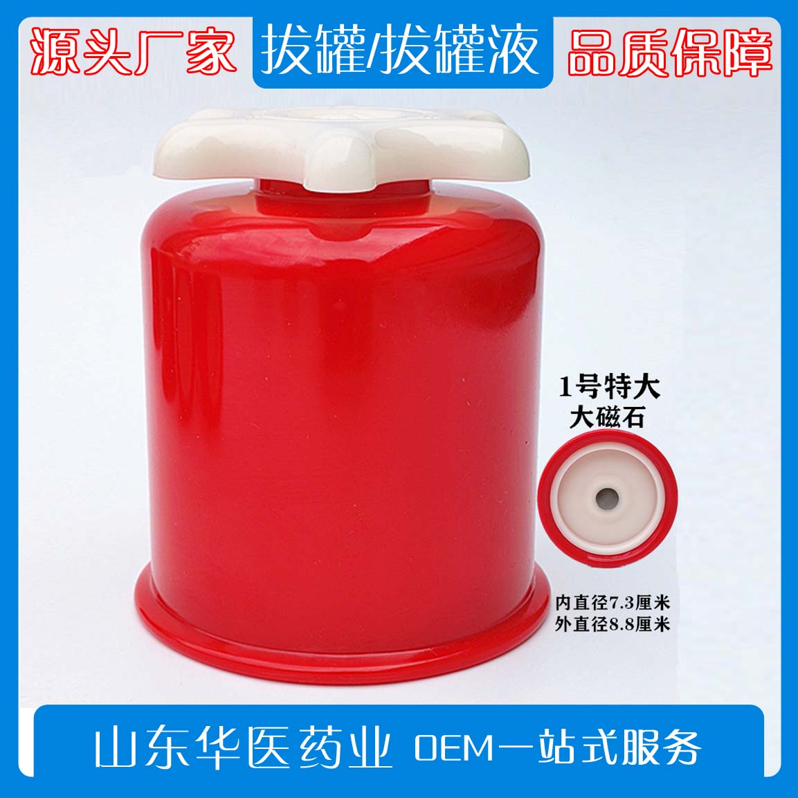 拔罐器  拔罐液