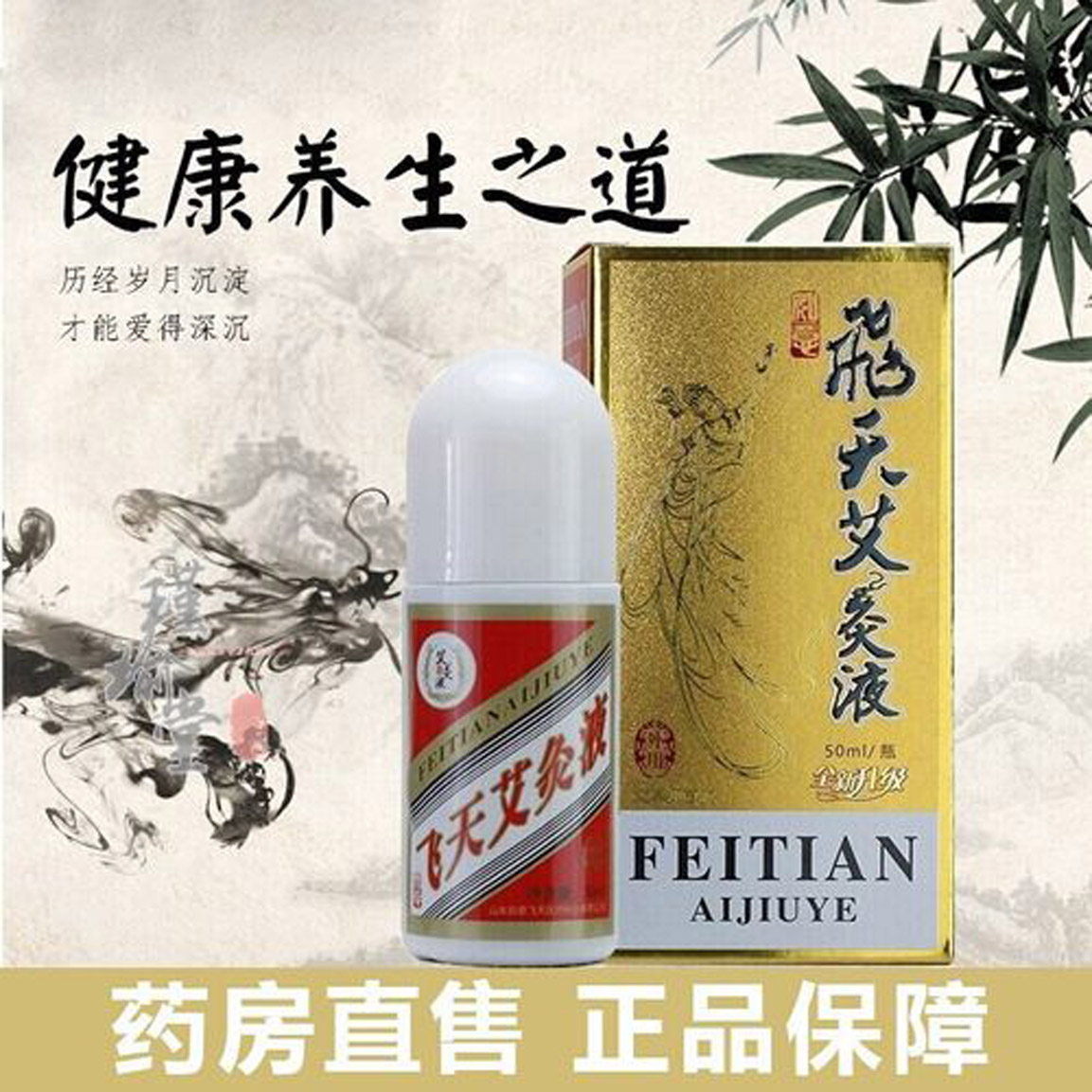外用涂抹液体膏药 OEM代加工 供应厂家