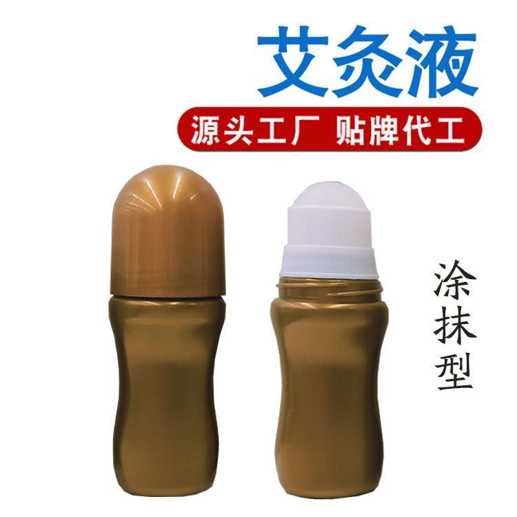 液体膏药    艾灸液