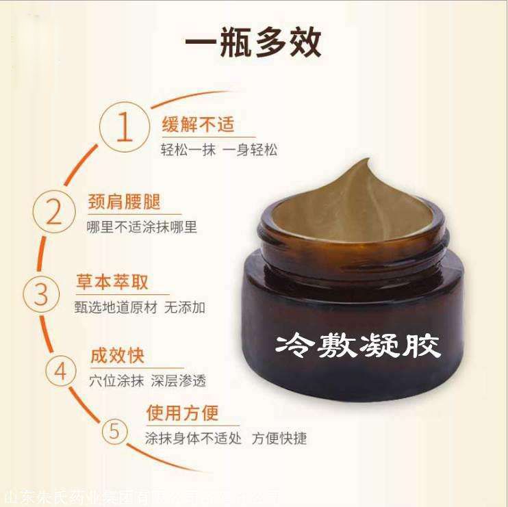 民间中医疼痛膏 神膏  厂家定制